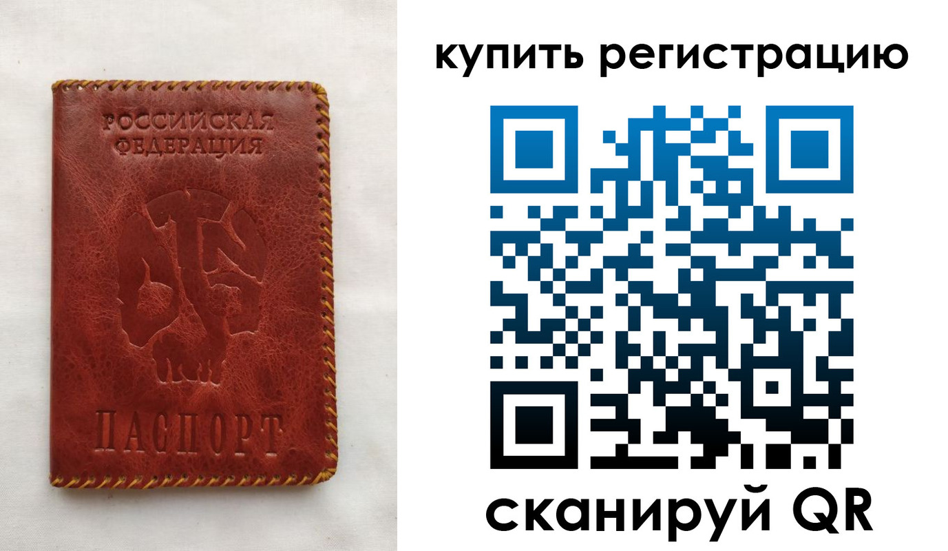временная регистрация надежно в Гвардейске
