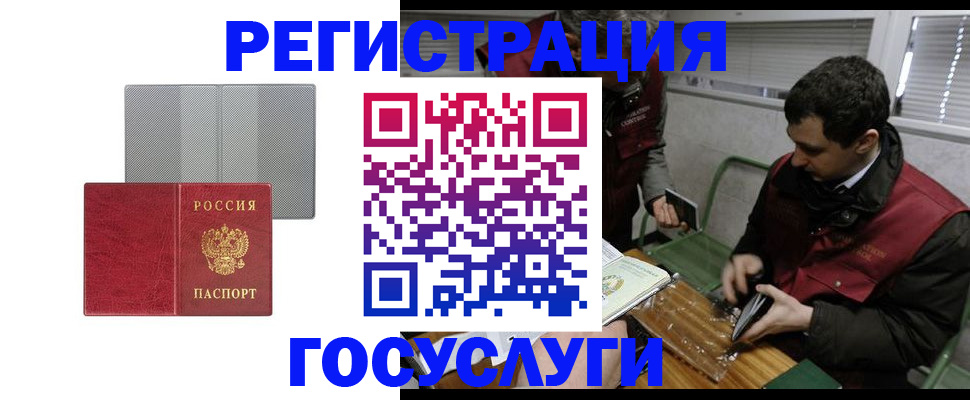 временная регистрация надежно в Гвардейске